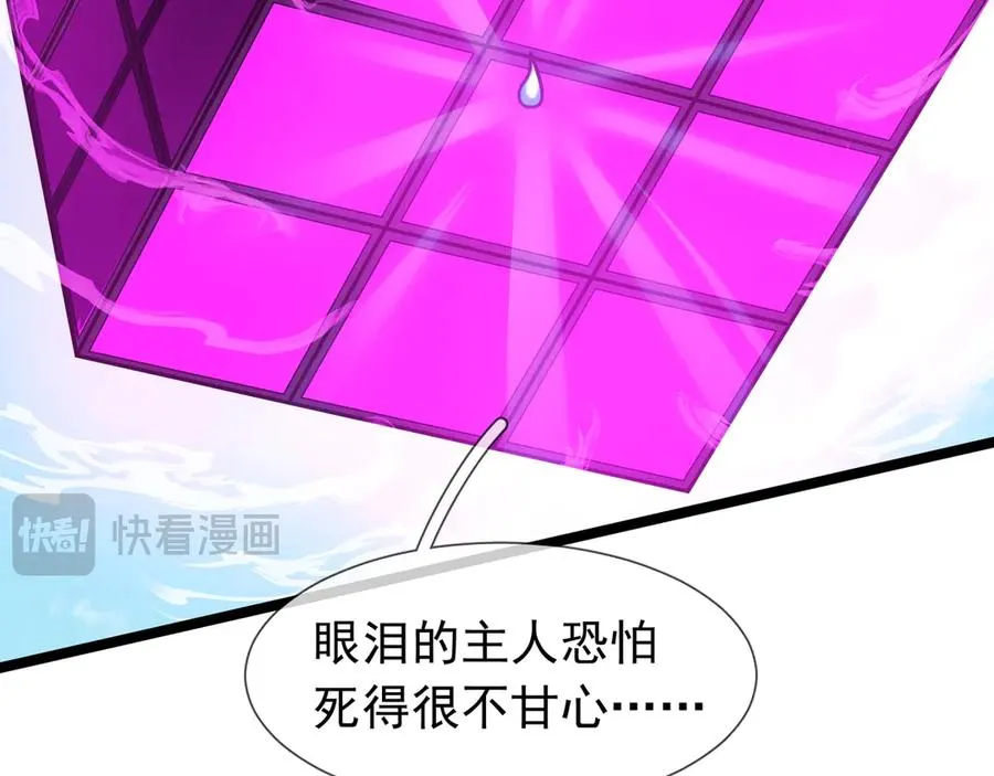 第38话 施展系统大法！ 第11页