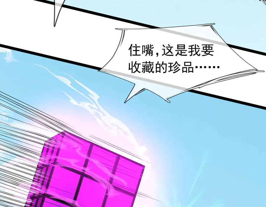 第38话 施展系统大法！ 第14页