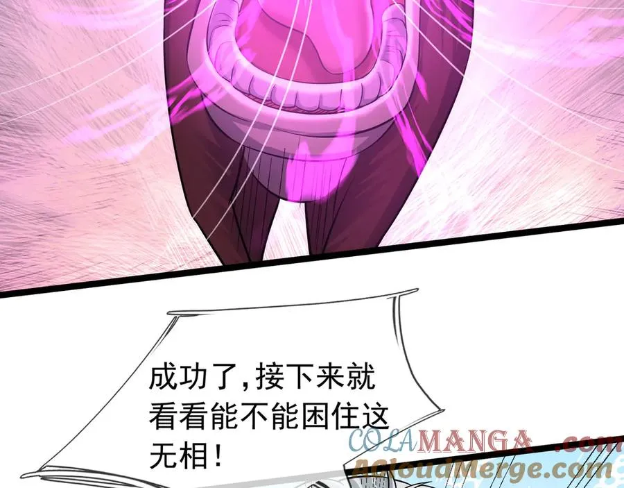 第38话 施展系统大法！ 第17页