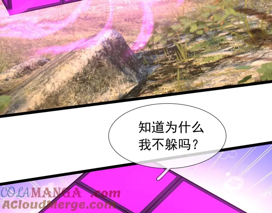 第38话 施展系统大法！ 第21页