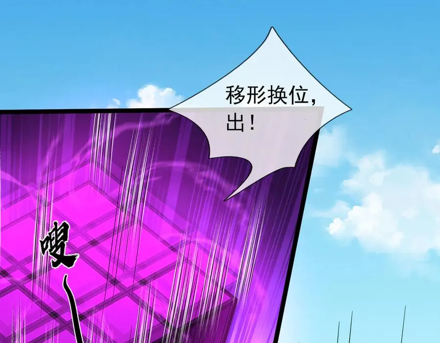 第38话 施展系统大法！ 第30页