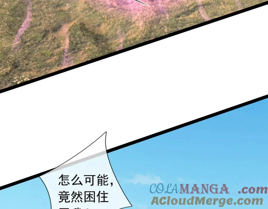 第38话 施展系统大法！ 第33页
