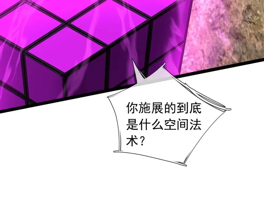 第38话 施展系统大法！ 第35页
