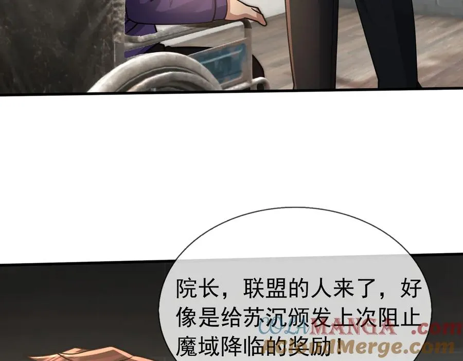 第38话 施展系统大法！ 第49页