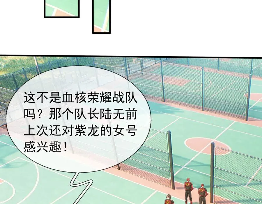 第38话 施展系统大法！ 第52页