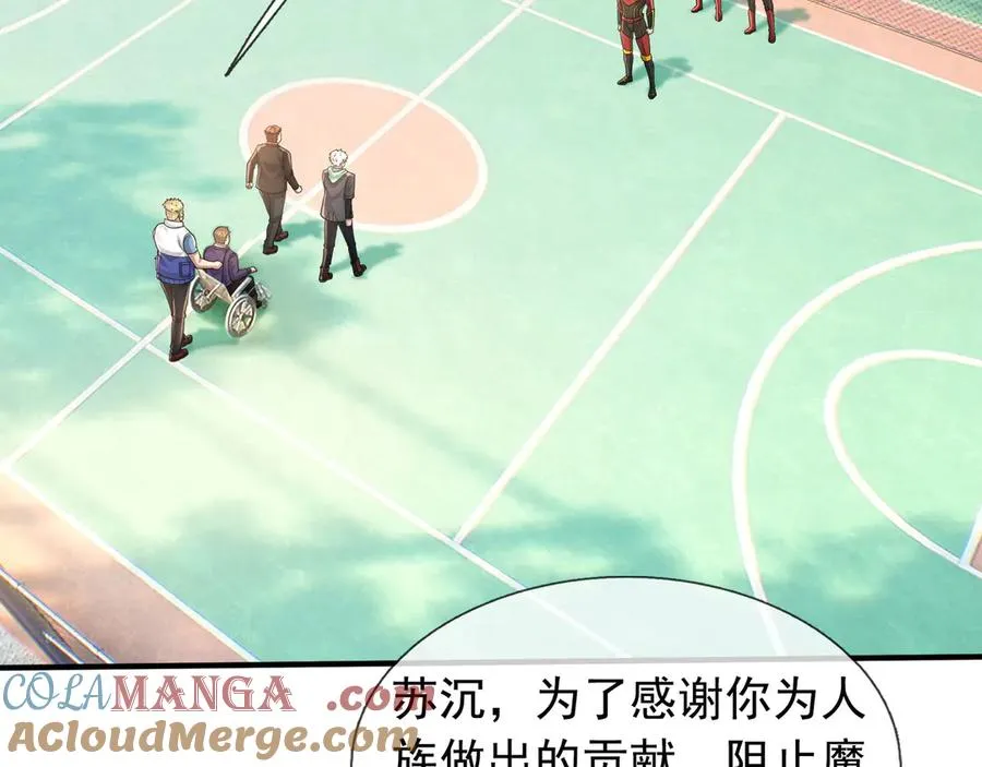 第38话 施展系统大法！ 第53页