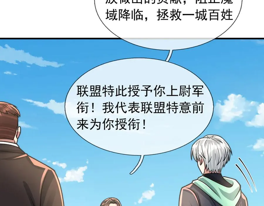 第38话 施展系统大法！ 第54页