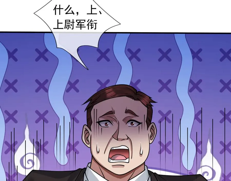 第38话 施展系统大法！ 第56页