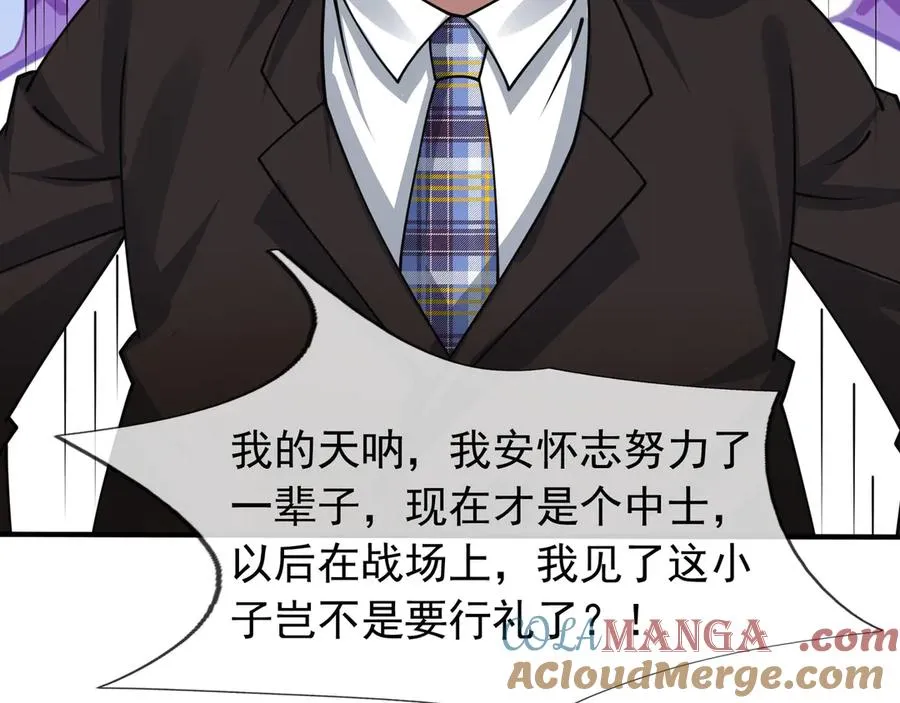 第38话 施展系统大法！ 第57页