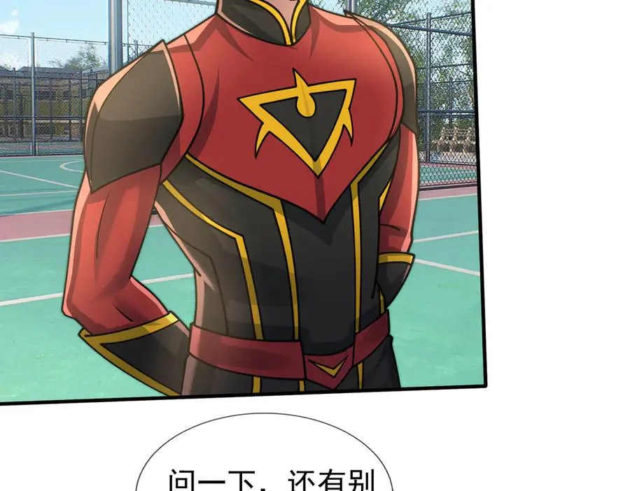 第38话 施展系统大法！ 第63页