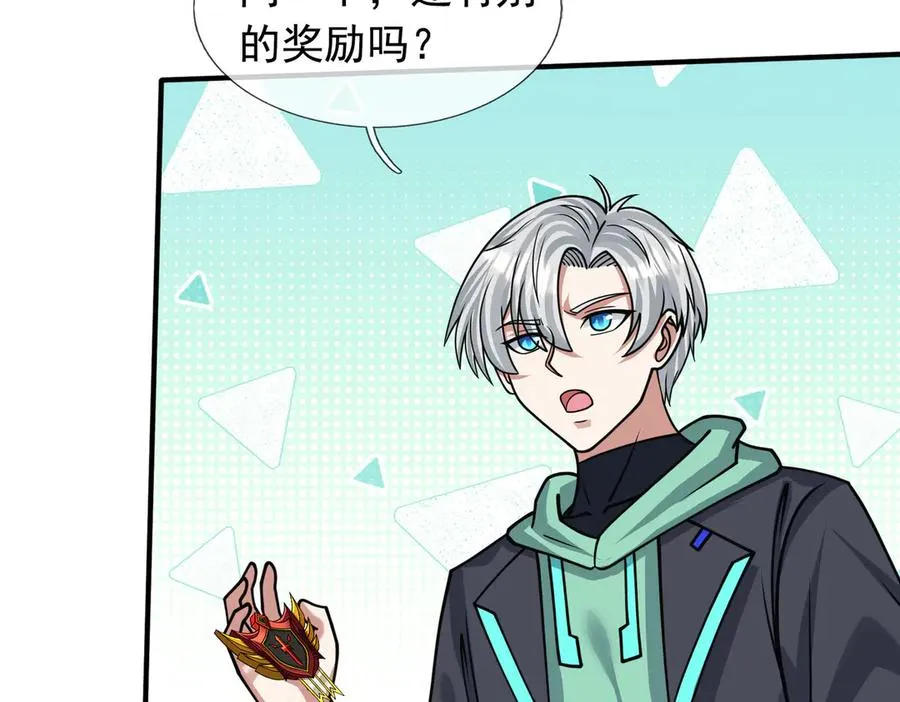 第38话 施展系统大法！ 第64页