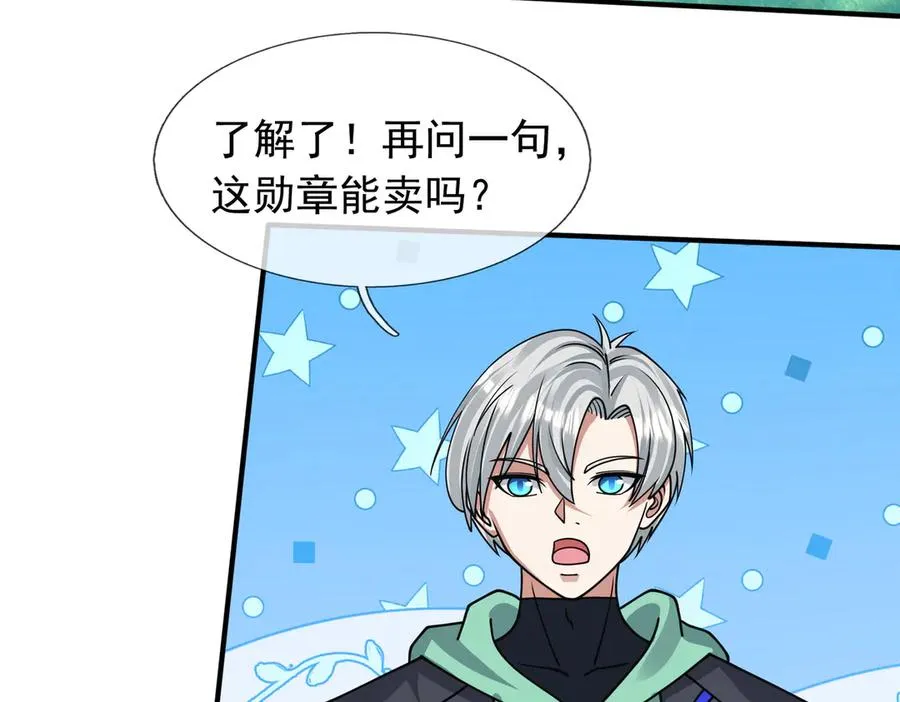 第38话 施展系统大法！ 第68页