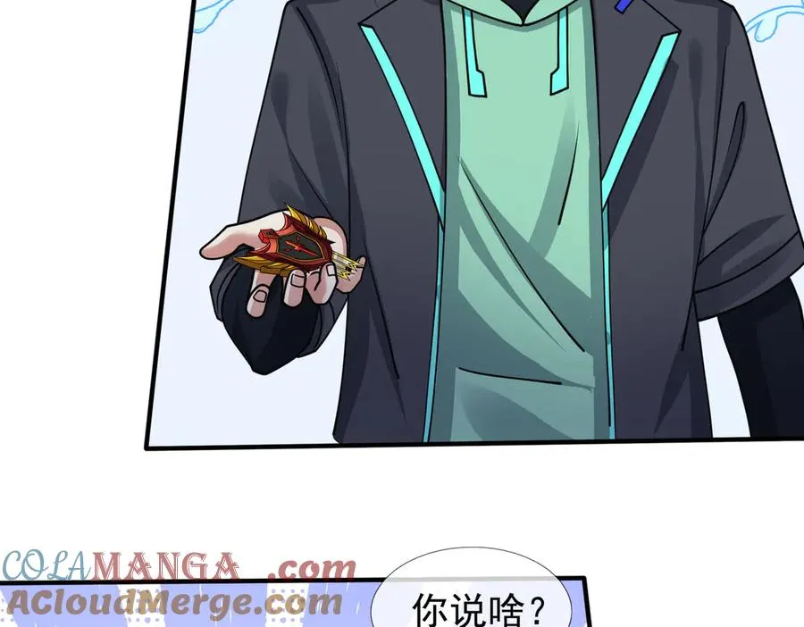 第38话 施展系统大法！ 第69页