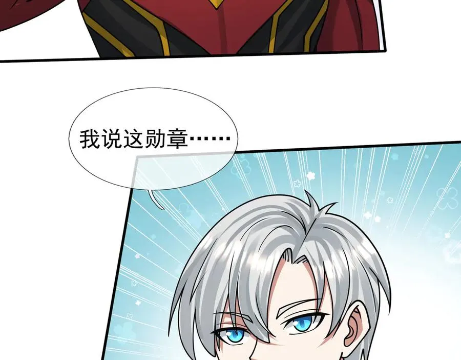 第38话 施展系统大法！ 第71页