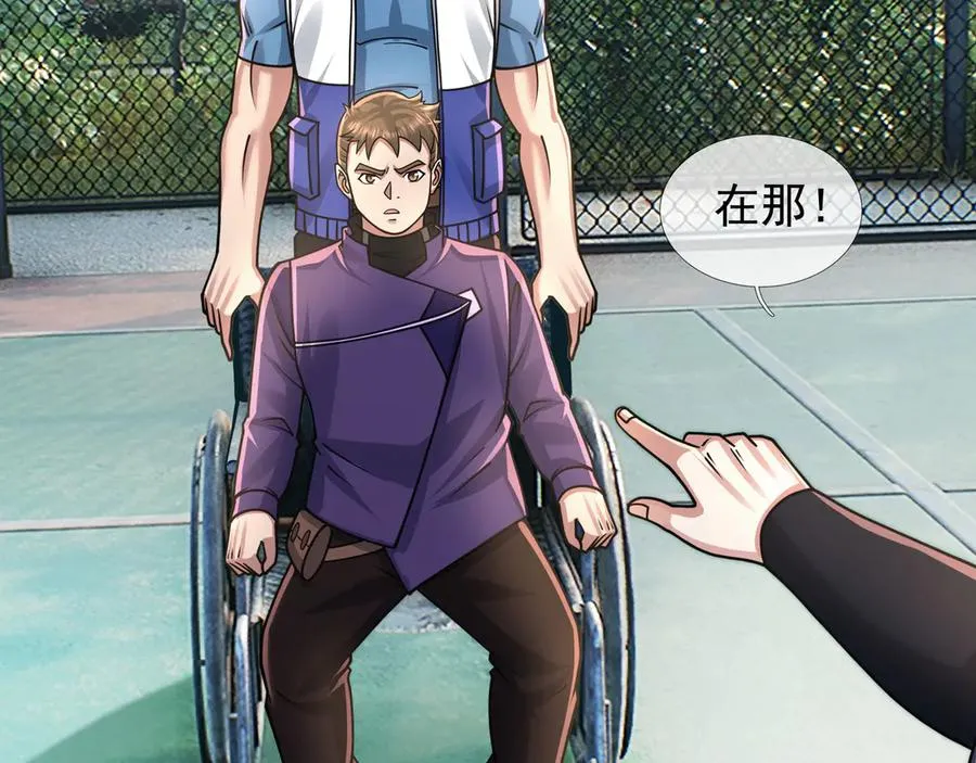 第38话 施展系统大法！ 第84页