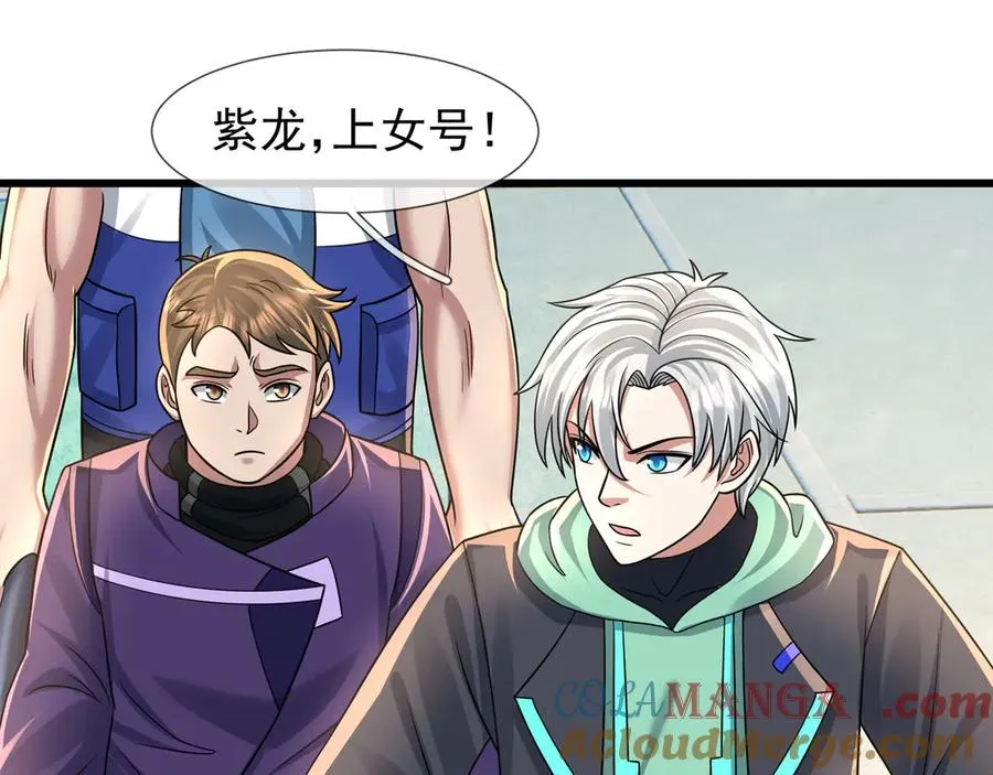 第38话 施展系统大法！ 第89页
