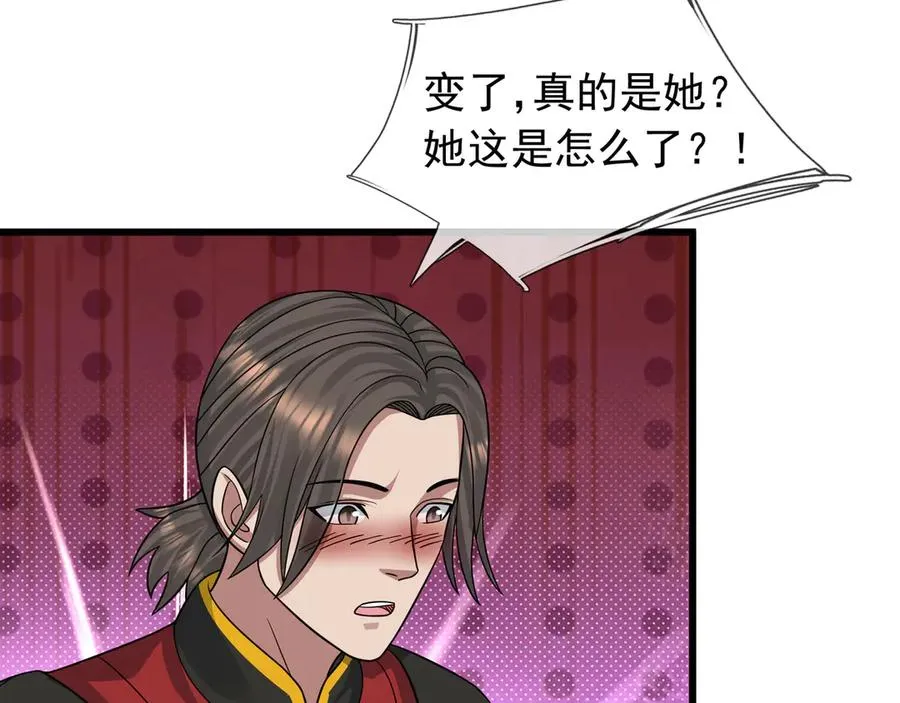第38话 施展系统大法！ 第92页