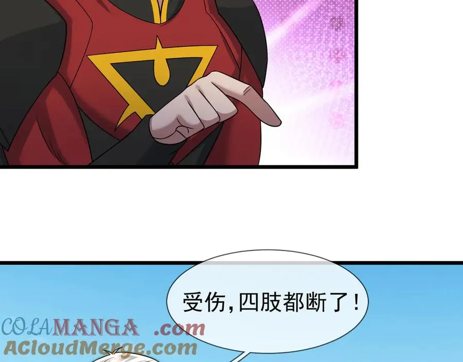 第38话 施展系统大法！ 第93页