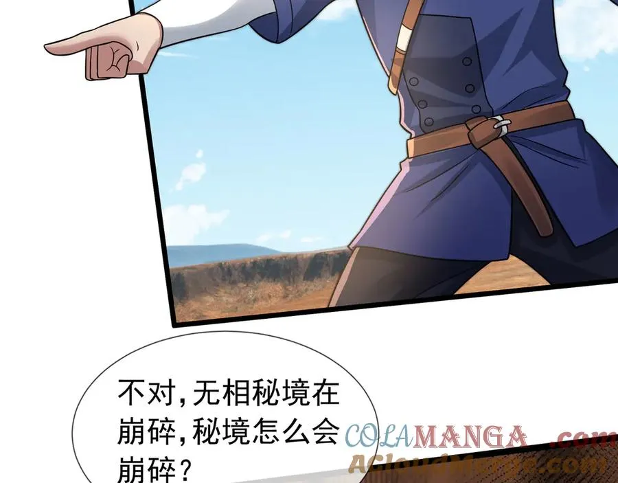 第38话 施展系统大法！ 第113页