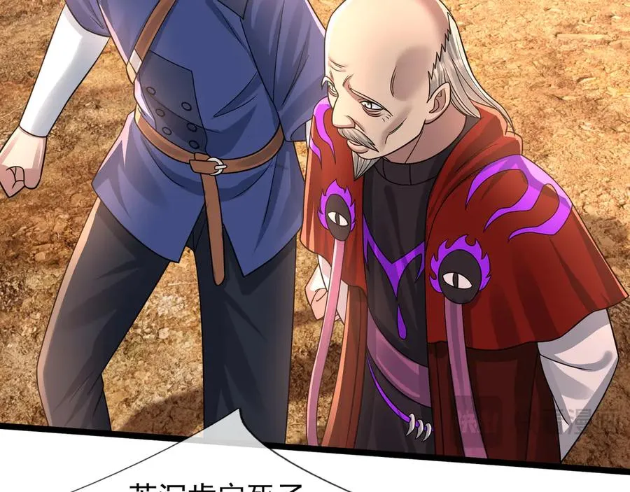 第38话 施展系统大法！ 第118页