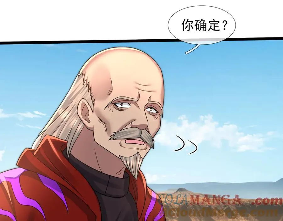 第38话 施展系统大法！ 第121页
