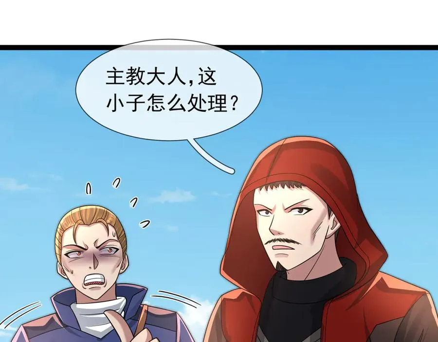 第38话 施展系统大法！ 第126页