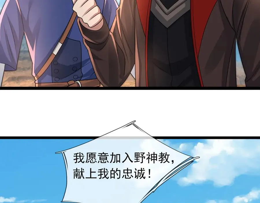 第38话 施展系统大法！ 第127页