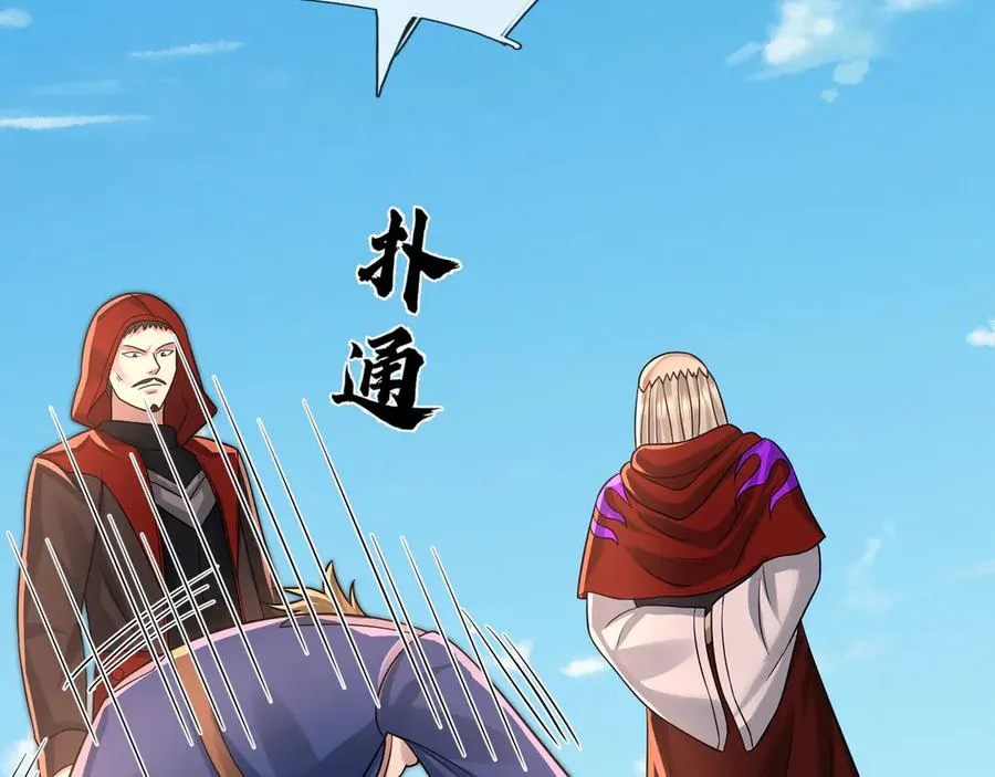 第38话 施展系统大法！ 第128页