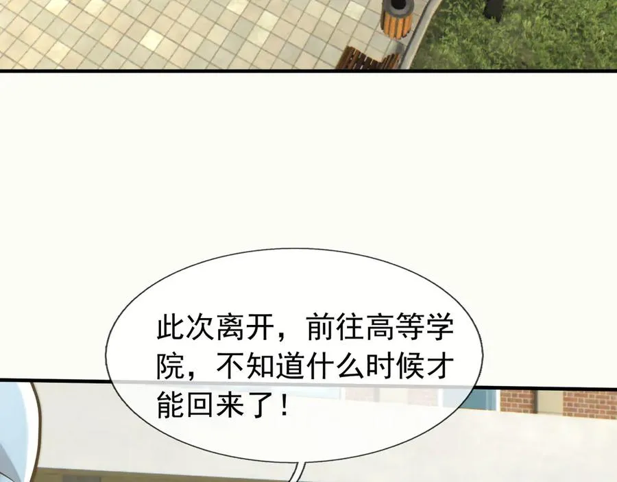 第39话 这话很爽，保真！ 第3页