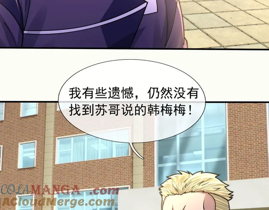 第39话 这话很爽，保真！ 第5页