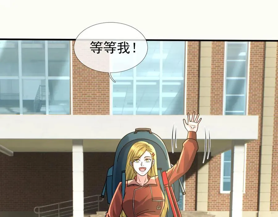 第39话 这话很爽，保真！ 第7页