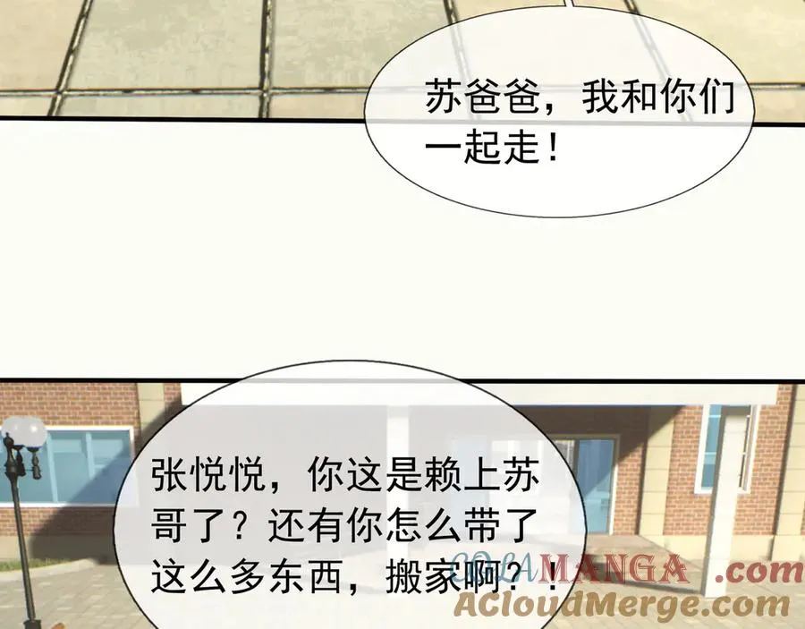 第39话 这话很爽，保真！ 第9页