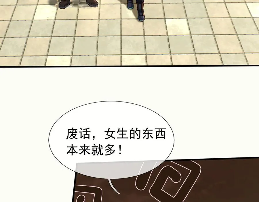 第39话 这话很爽，保真！ 第11页