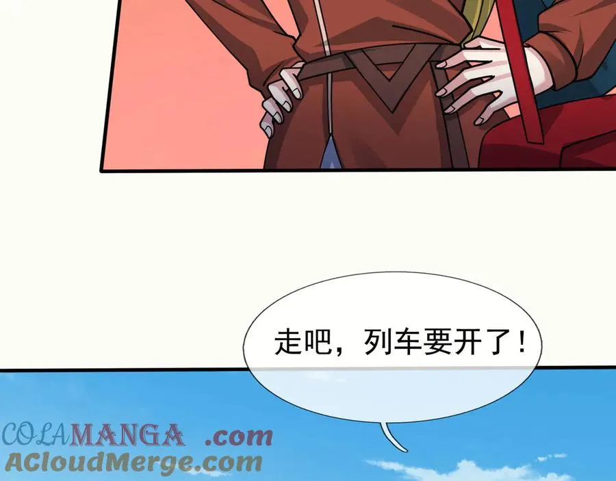第39话 这话很爽，保真！ 第13页