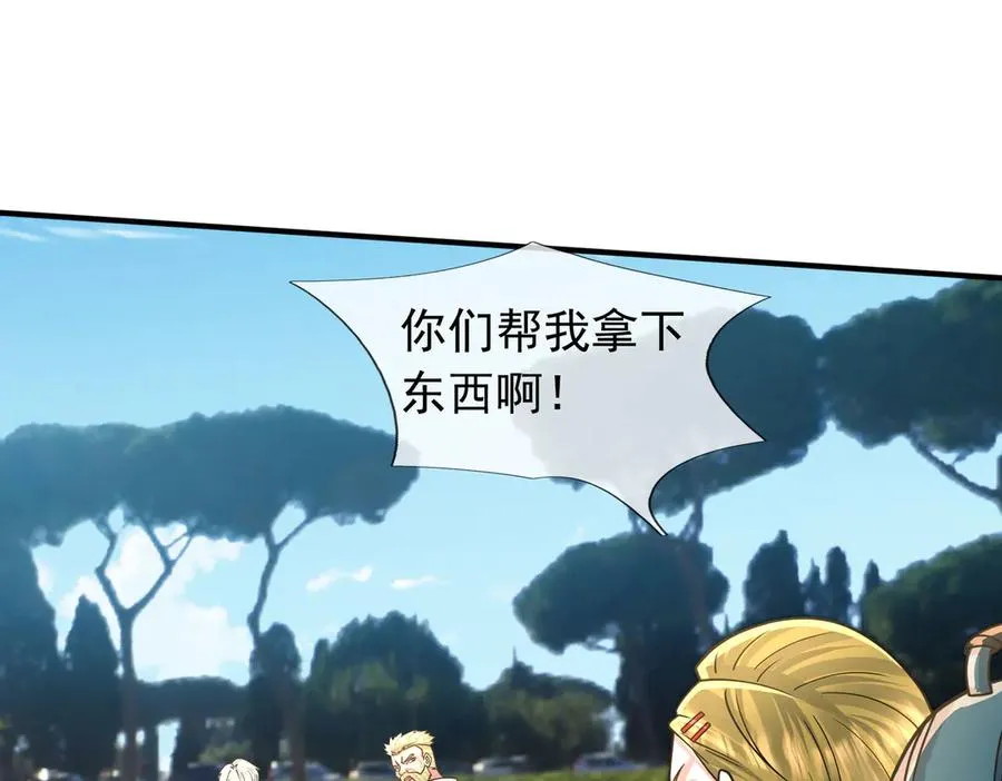 第39话 这话很爽，保真！ 第16页