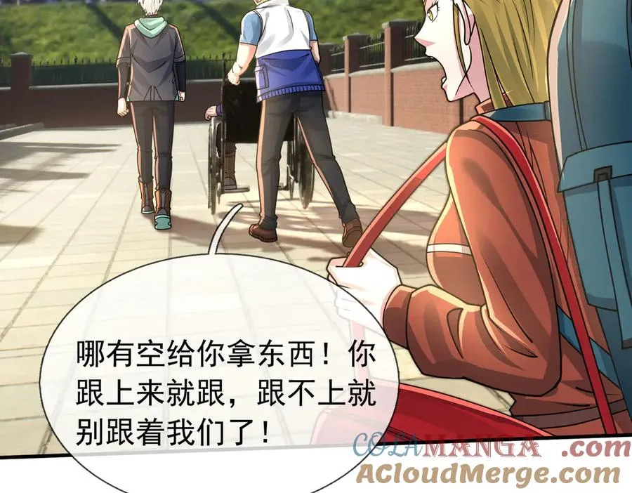 第39话 这话很爽，保真！ 第17页