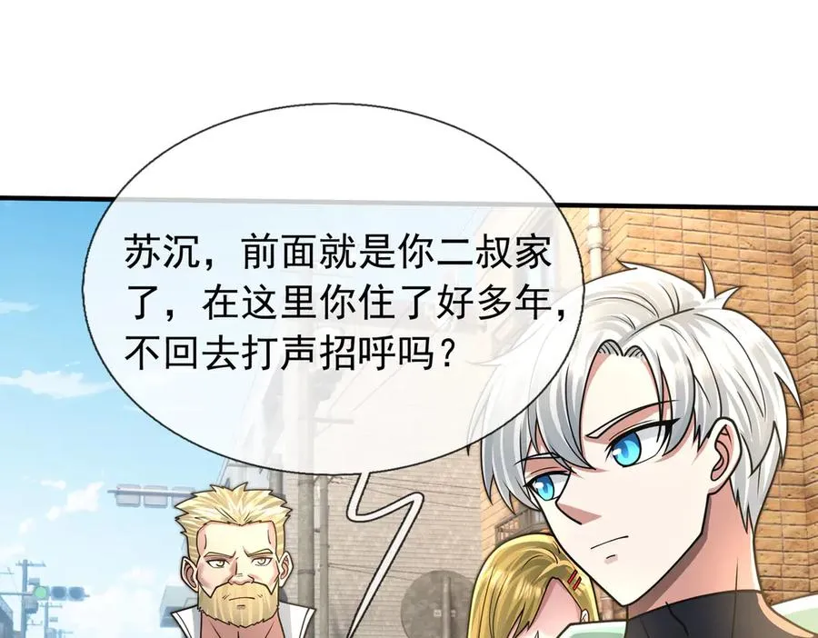 第39话 这话很爽，保真！ 第23页