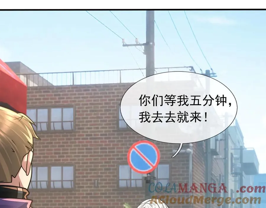 第39话 这话很爽，保真！ 第25页