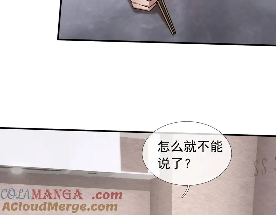 第39话 这话很爽，保真！ 第37页