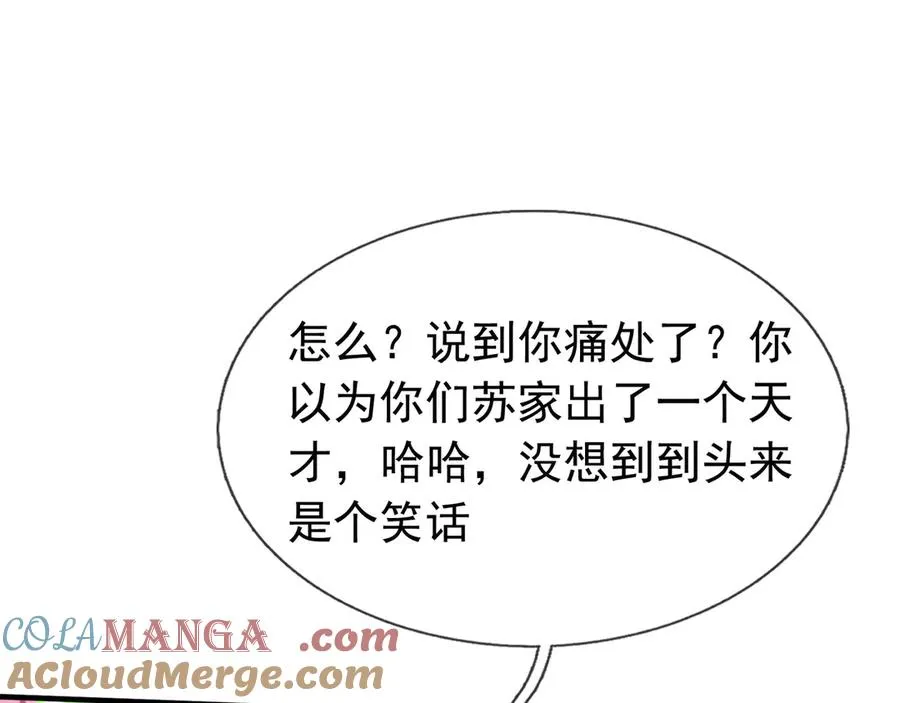 第39话 这话很爽，保真！ 第45页