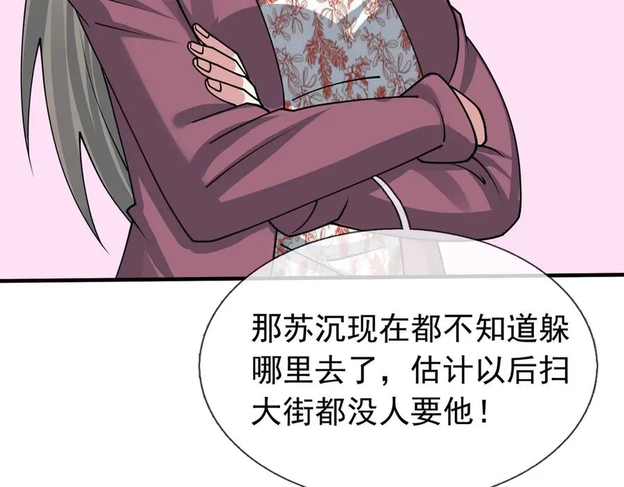 第39话 这话很爽，保真！ 第47页