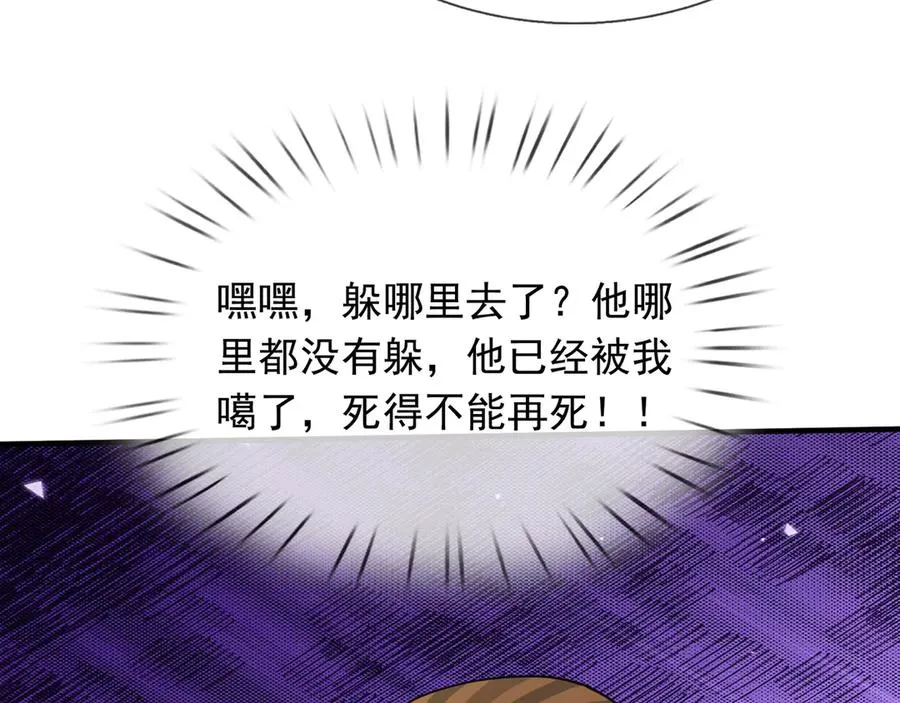 第39话 这话很爽，保真！ 第48页