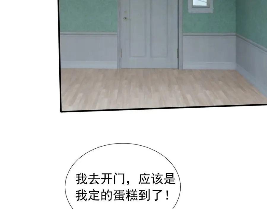 第39话 这话很爽，保真！ 第52页