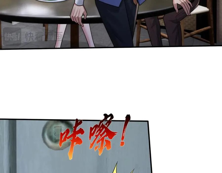 第39话 这话很爽，保真！ 第54页