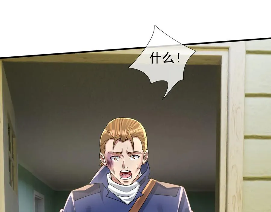 第39话 这话很爽，保真！ 第56页