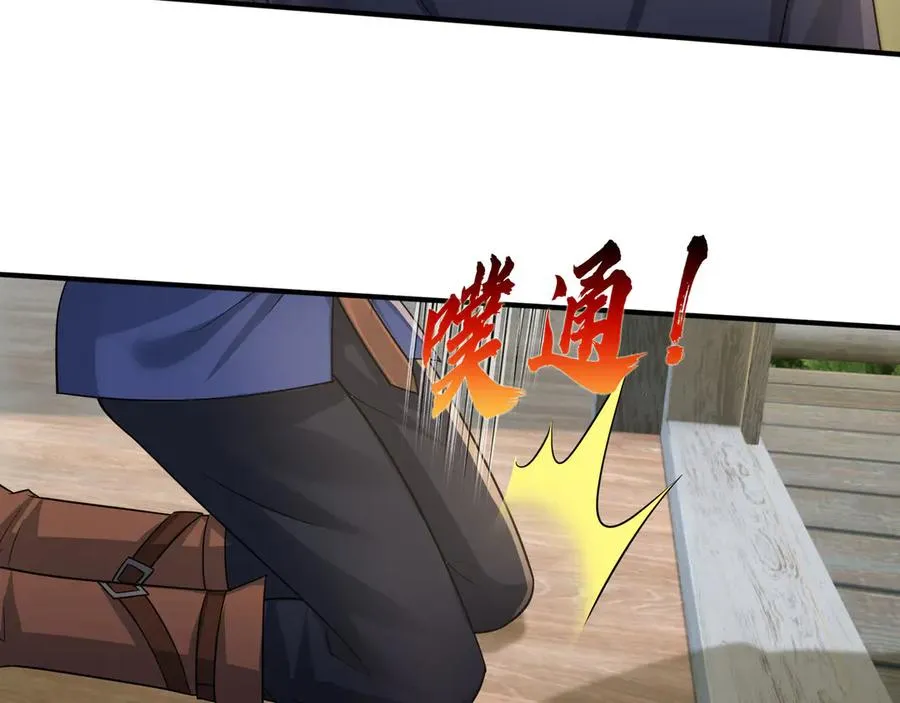 第39话 这话很爽，保真！ 第58页
