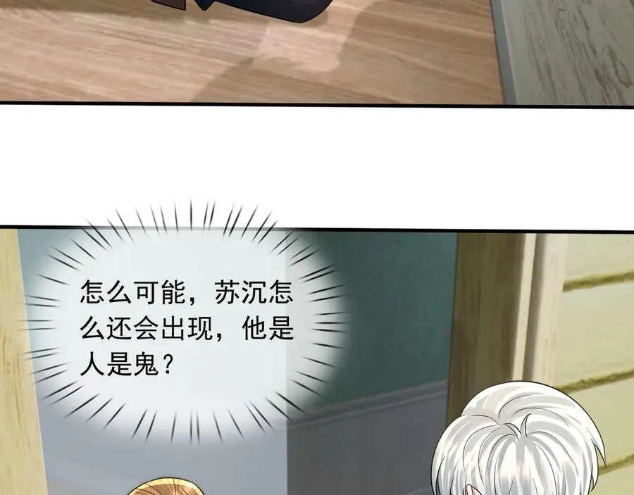 第39话 这话很爽，保真！ 第59页