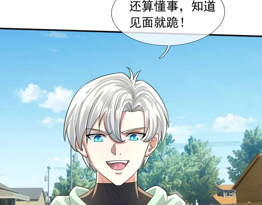 第39话 这话很爽，保真！ 第62页
