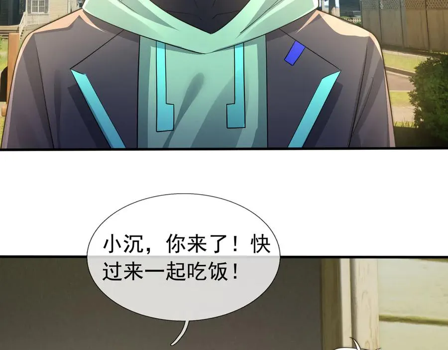 第39话 这话很爽，保真！ 第63页