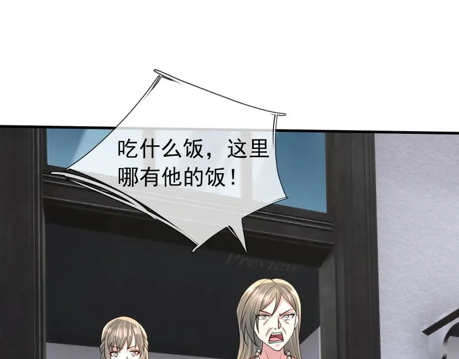 第39话 这话很爽，保真！ 第66页